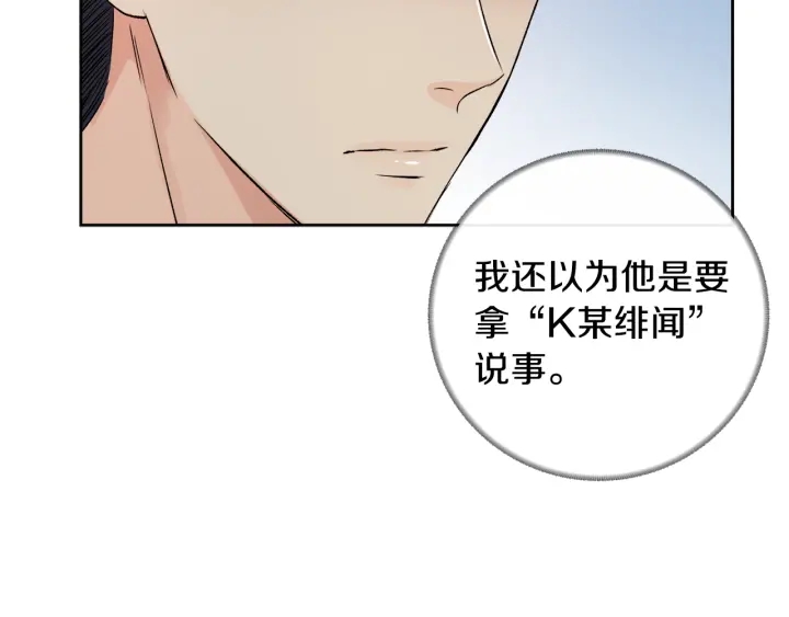 第10话 误会解除48