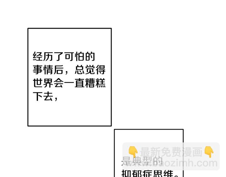 第10话 误会解除68