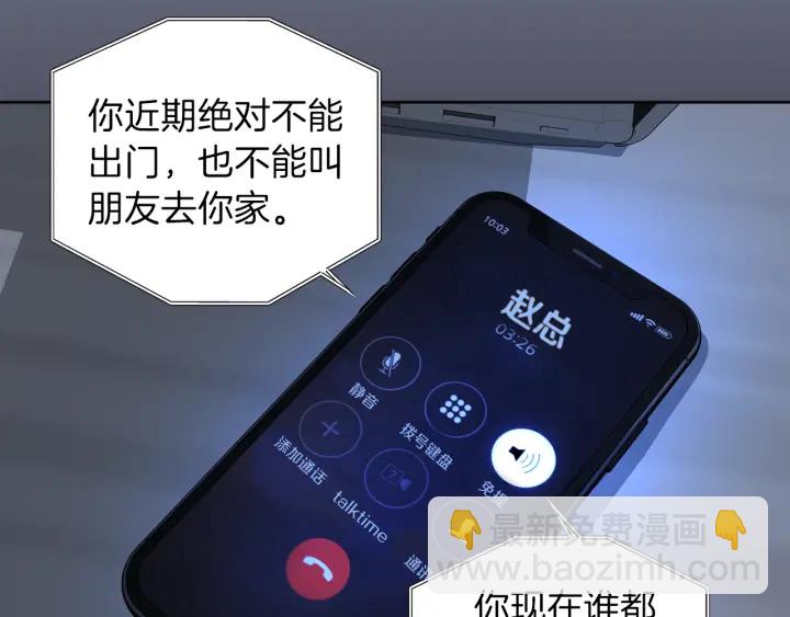 第12话 依靠我吧101