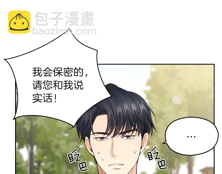 第12话 依靠我吧37