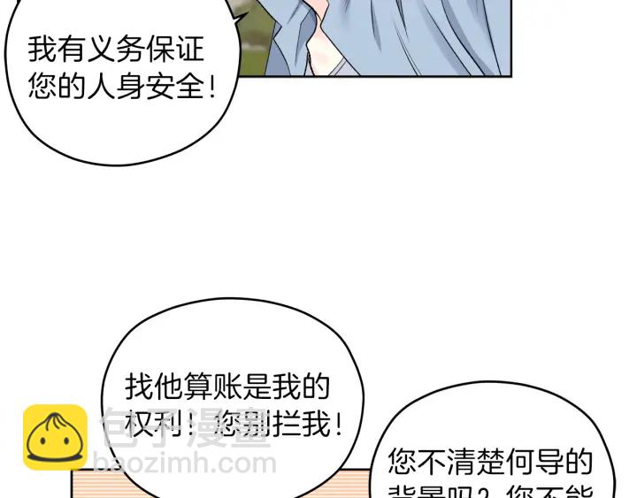 第12话 依靠我吧51