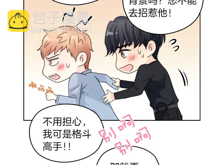 第12话 依靠我吧52