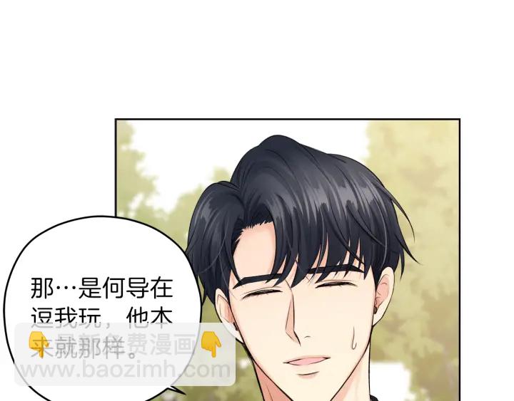 第12话 依靠我吧68