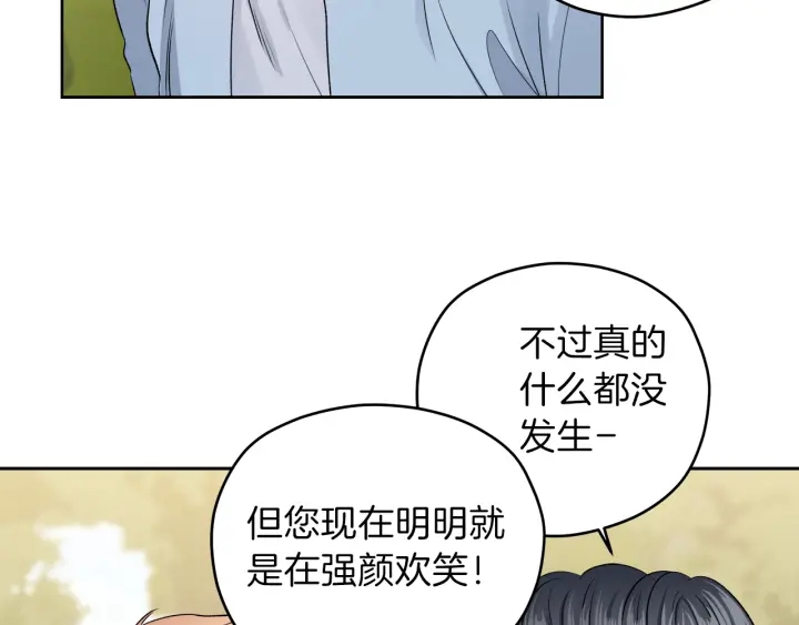 第12话 依靠我吧71