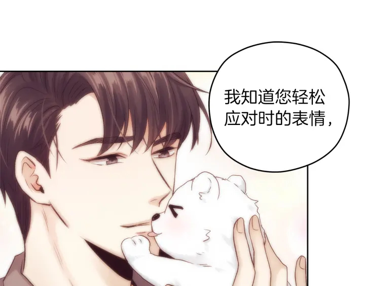 第12话 依靠我吧86