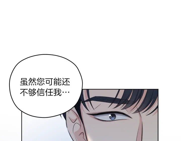 第12话 依靠我吧98