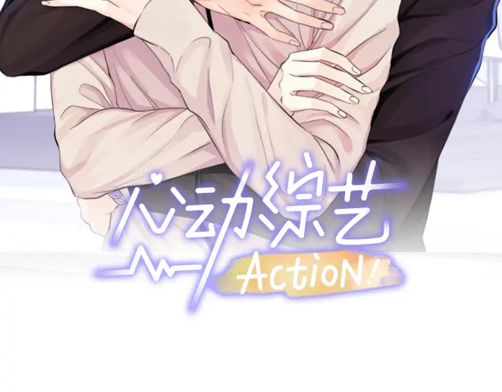 第13话 害羞1