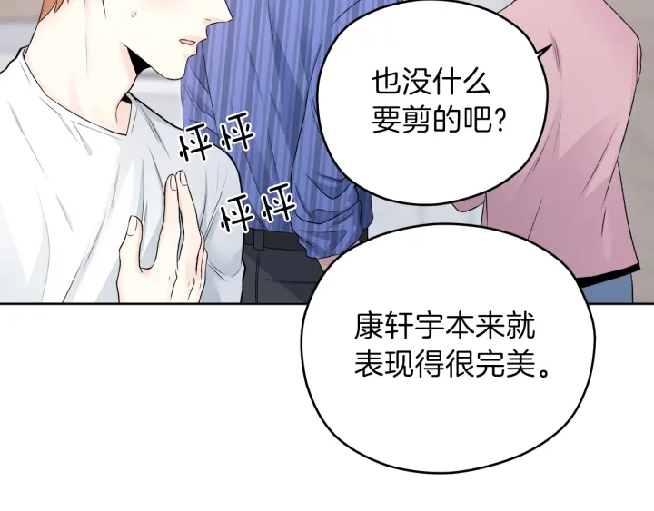 第13话 害羞11