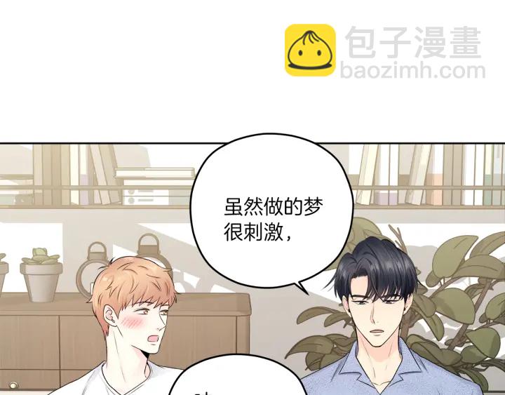 第13话 害羞43