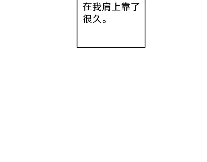 第13话 害羞5