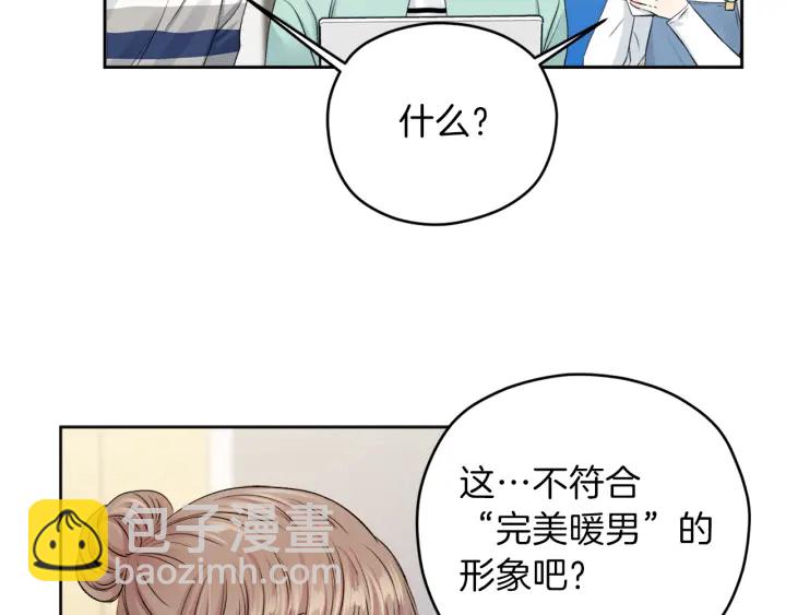 第13话 害羞69