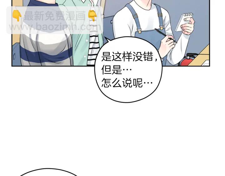第13话 害羞72