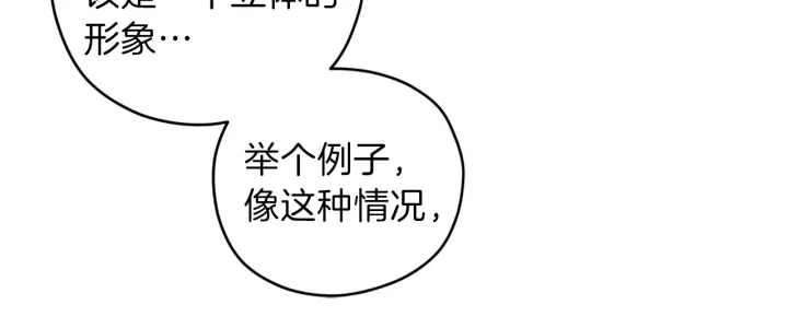 第13话 害羞76