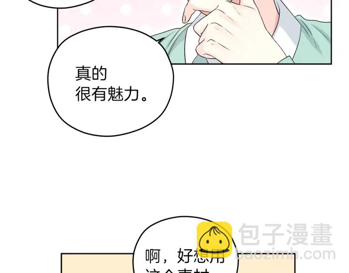 第13话 害羞78