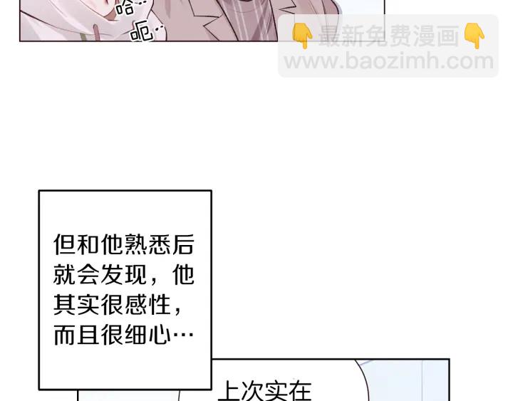 第13话 害羞93