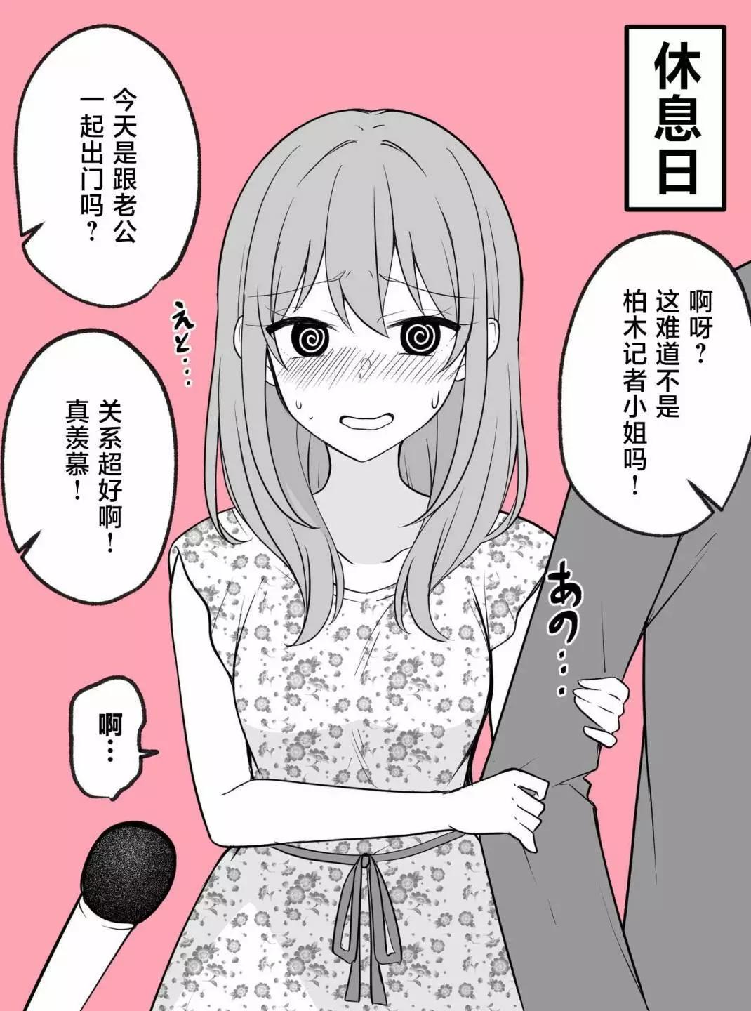记者小姐的街头采访2