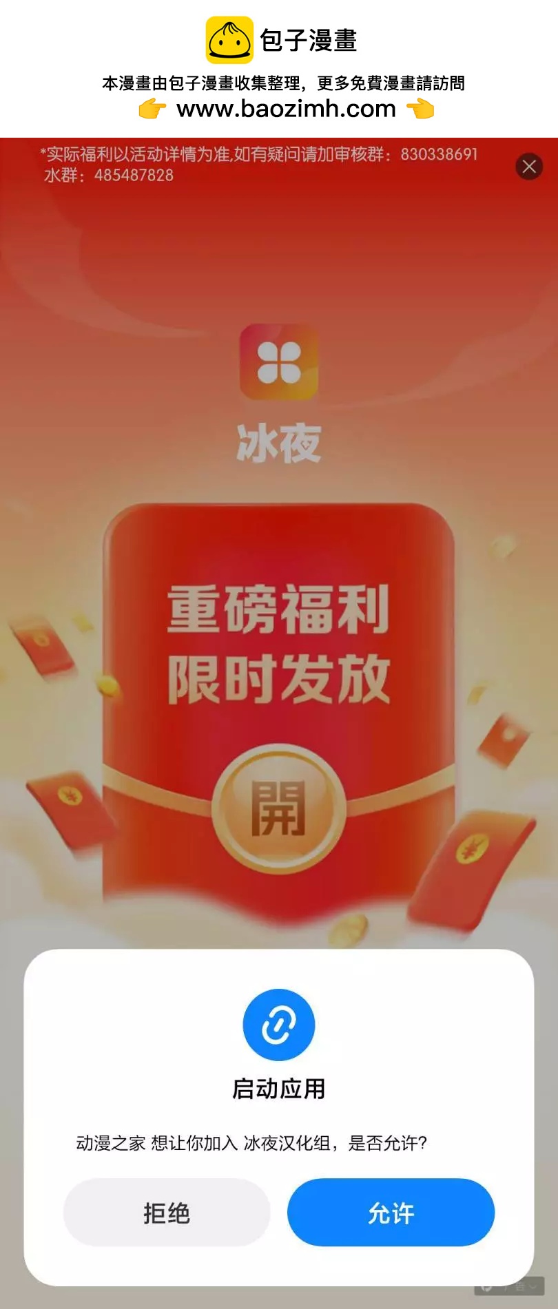 记者小姐的街头采访3
