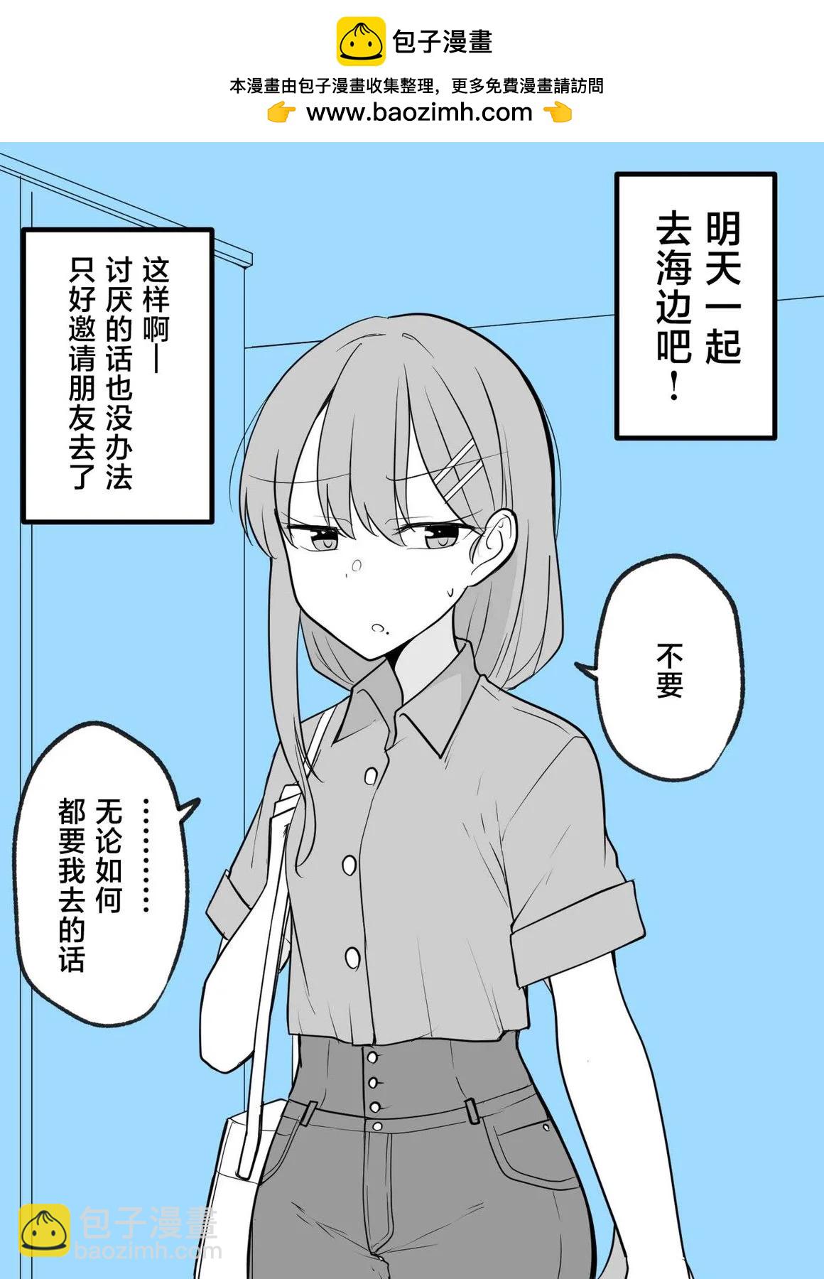 超在意的女孩子好可爱1
