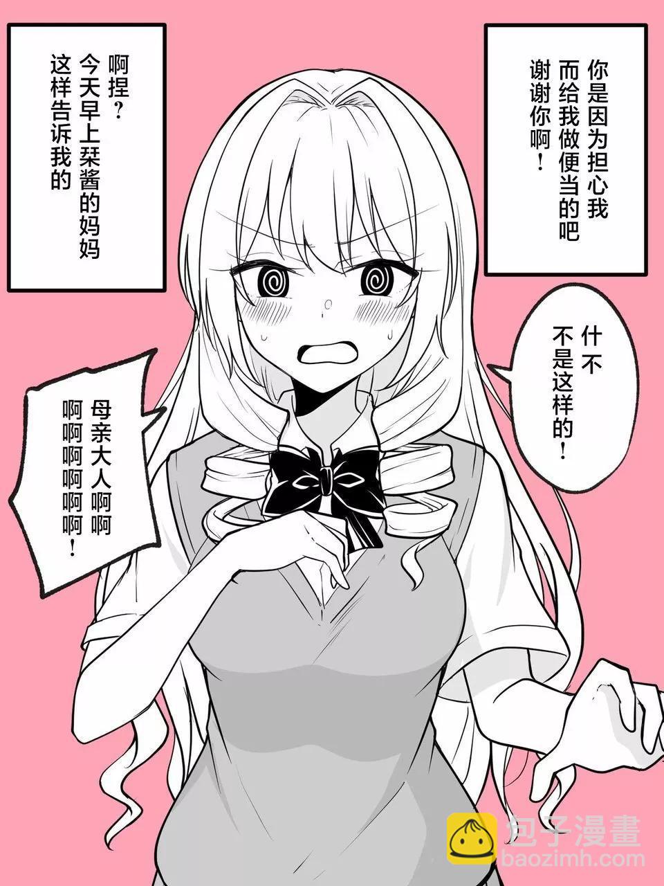 被泄密的大小姐2