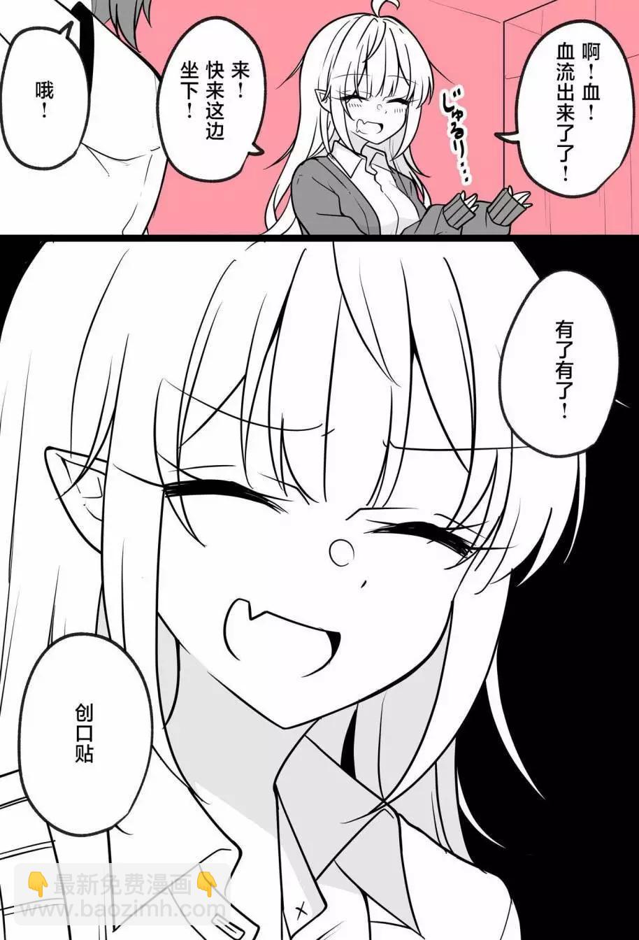 乘机吸血的吸血鬼酱2