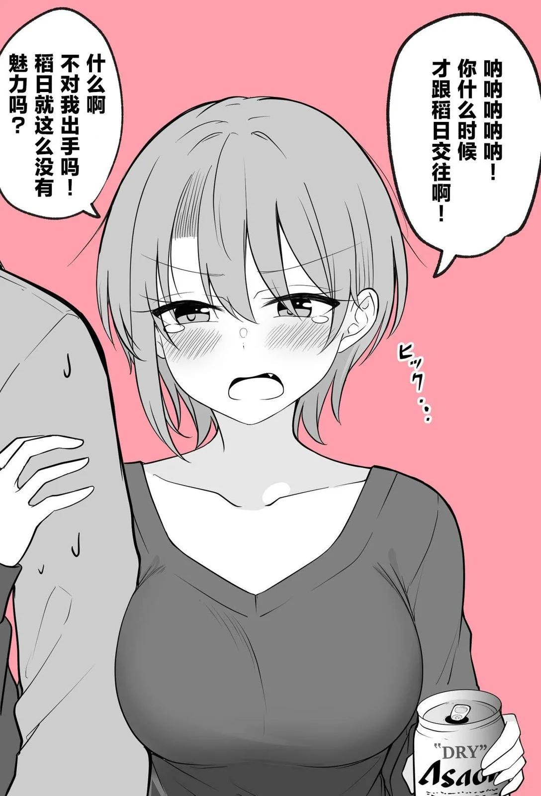本性暴露后的后辈酱2