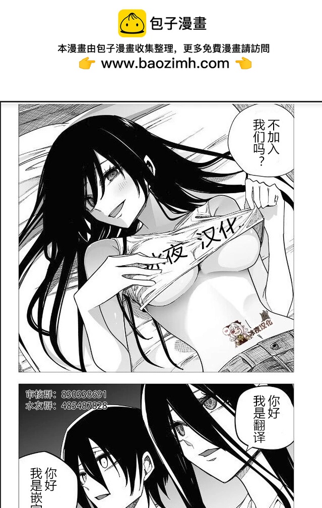 好狡猾2
