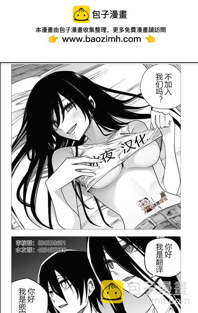 被发现的女仆酱2