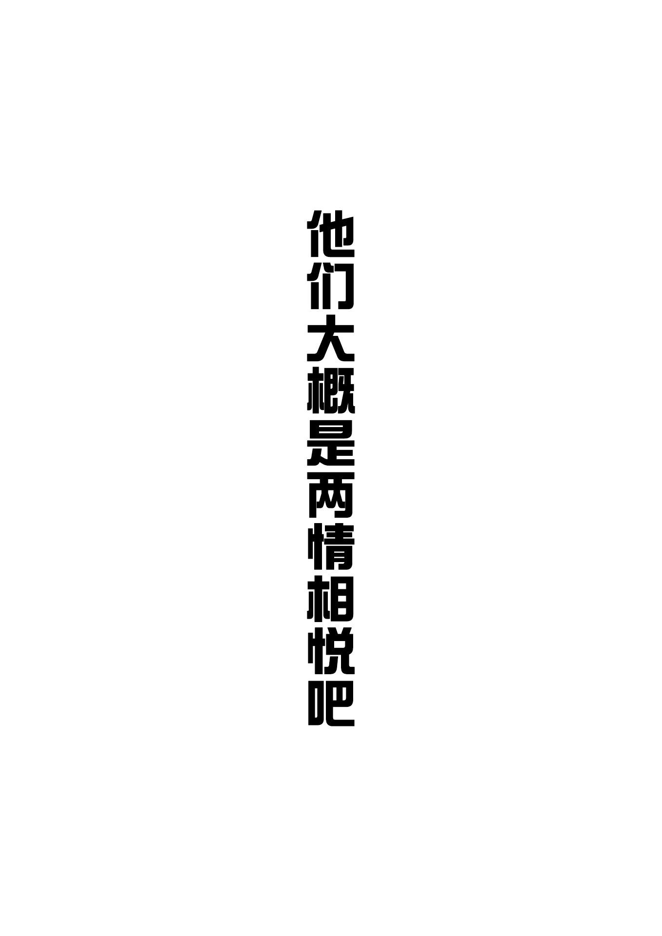 两情相悦0