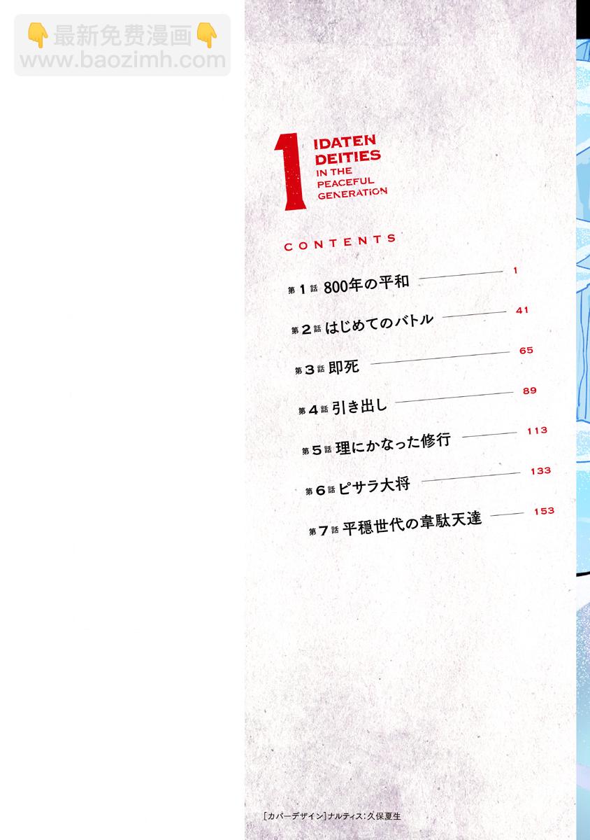 第01话1