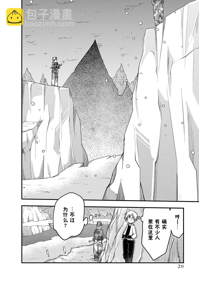 第01话20