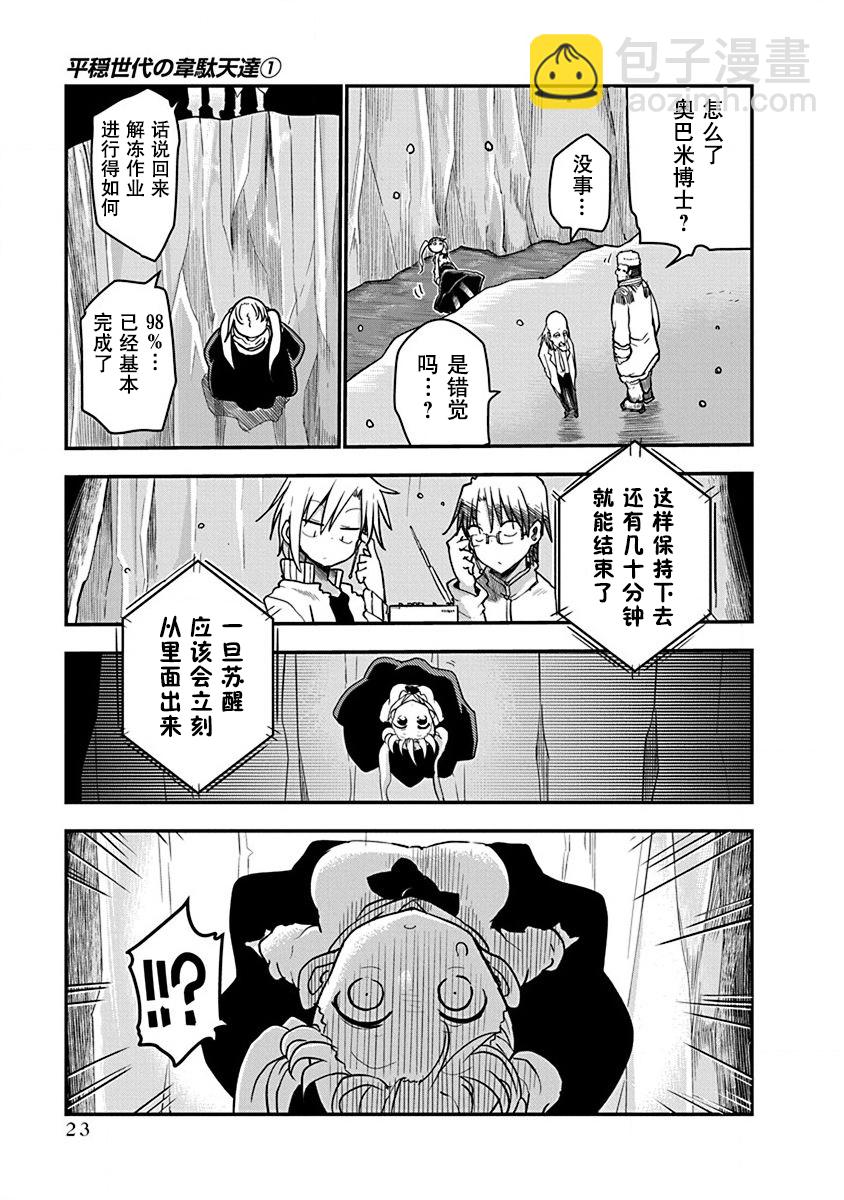 第01话23