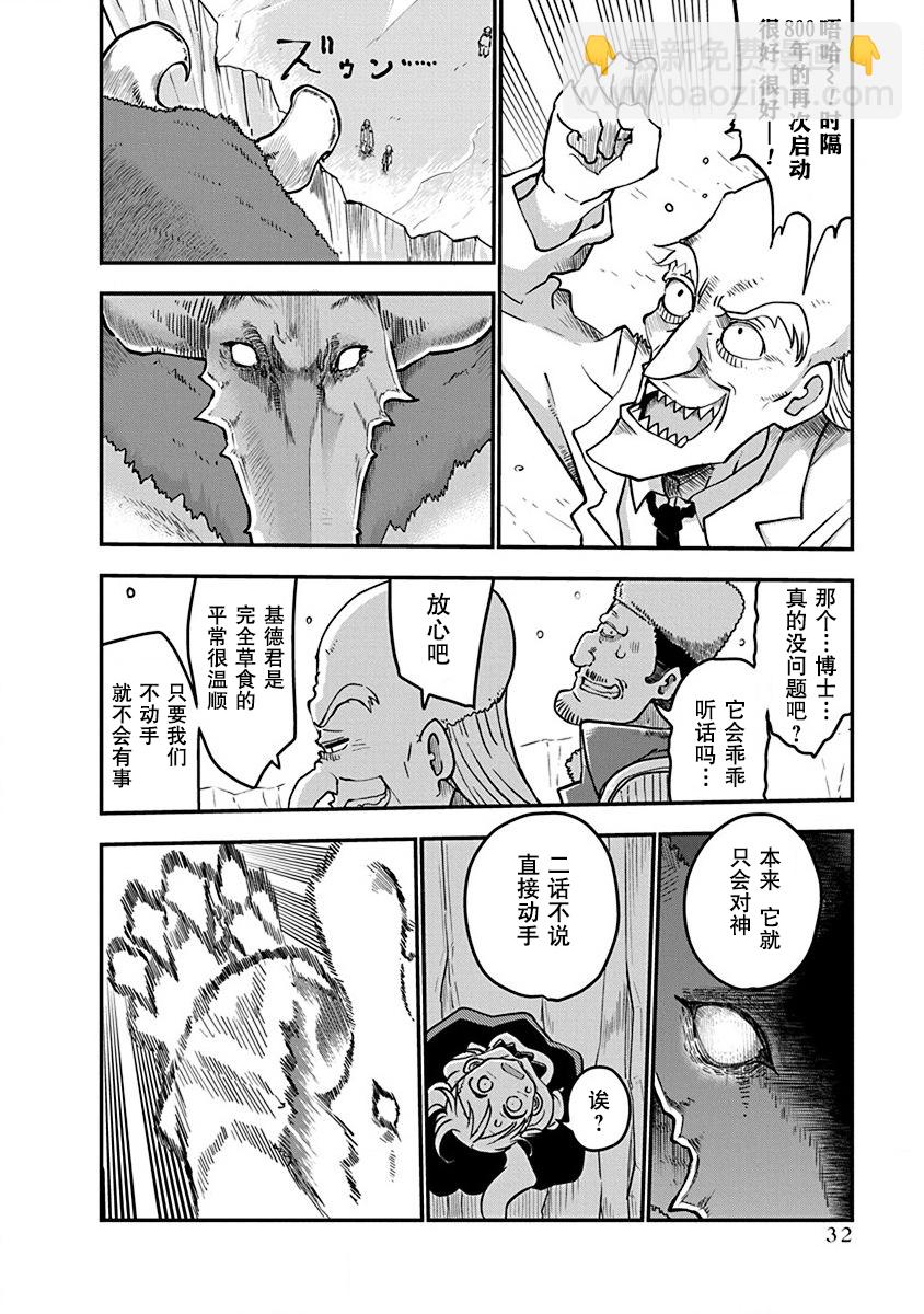第01话31