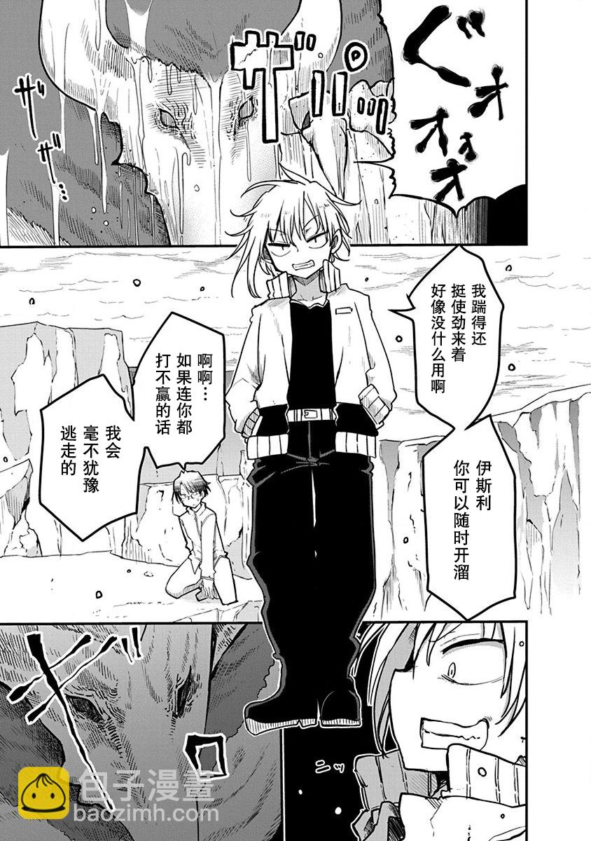 第01话38