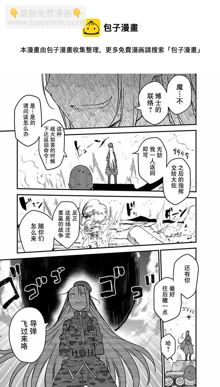 第6话 毘萨拉大将10