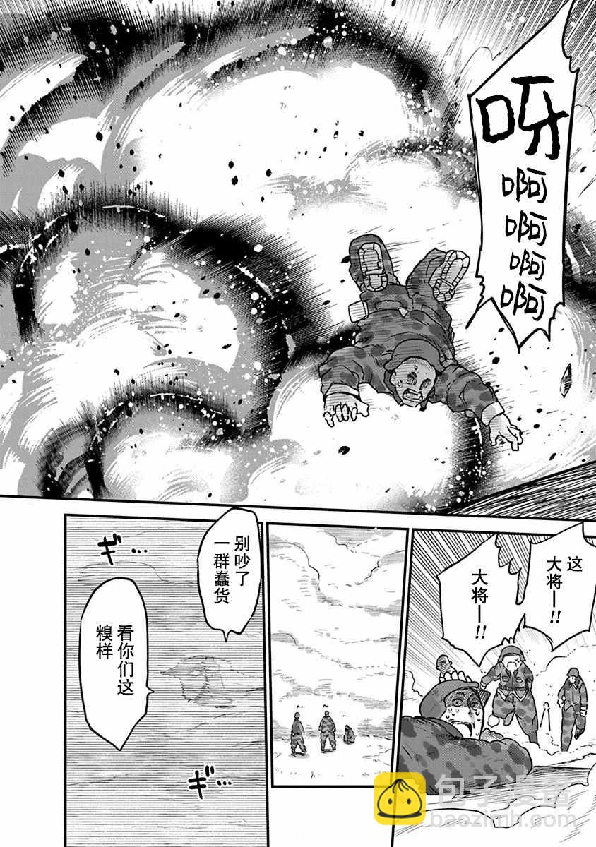 第6话 毘萨拉大将11