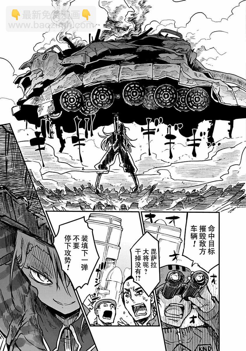 第6话 毘萨拉大将12