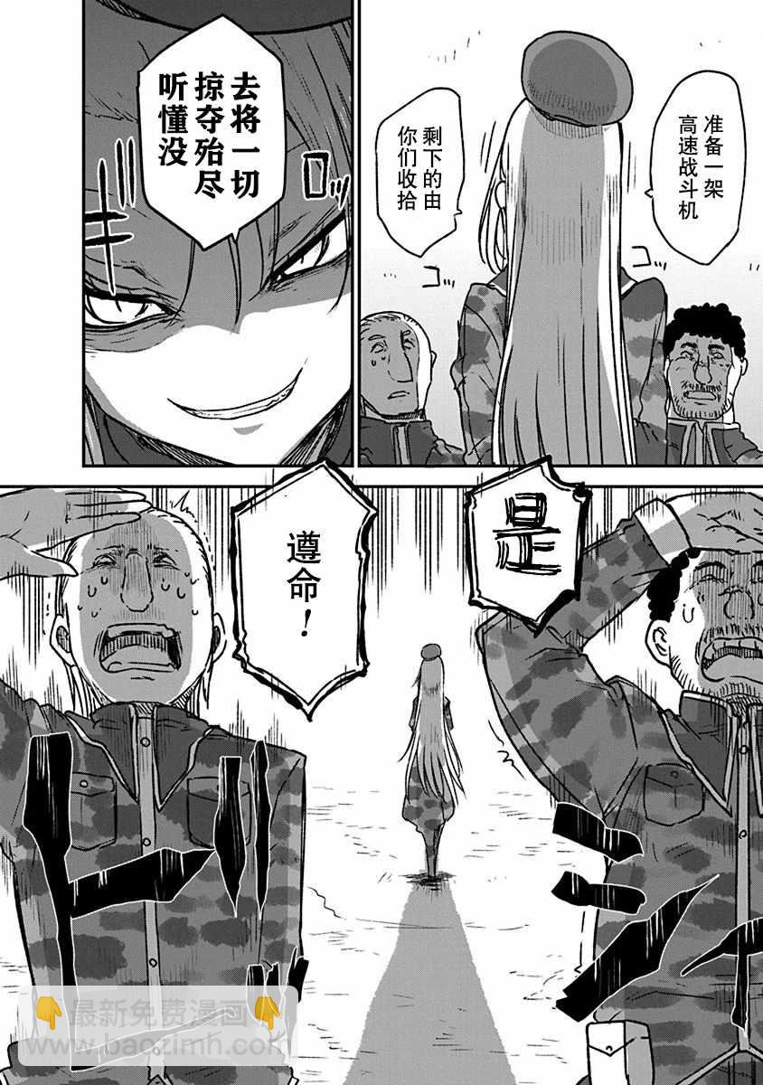 第6话 毘萨拉大将16