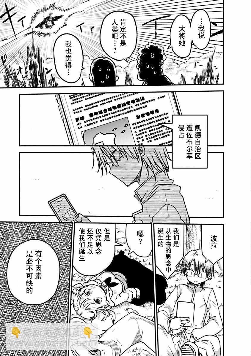第6话 毘萨拉大将17