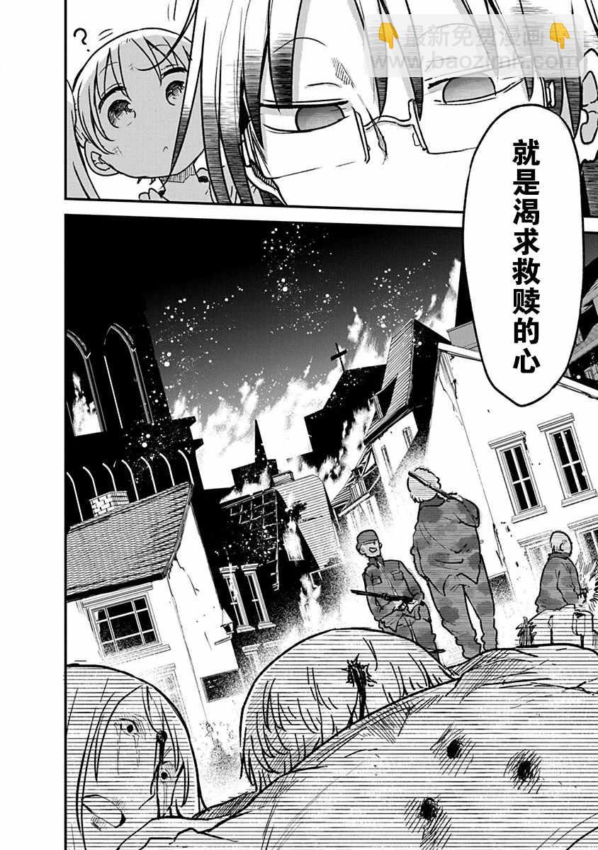 第6话 毘萨拉大将18