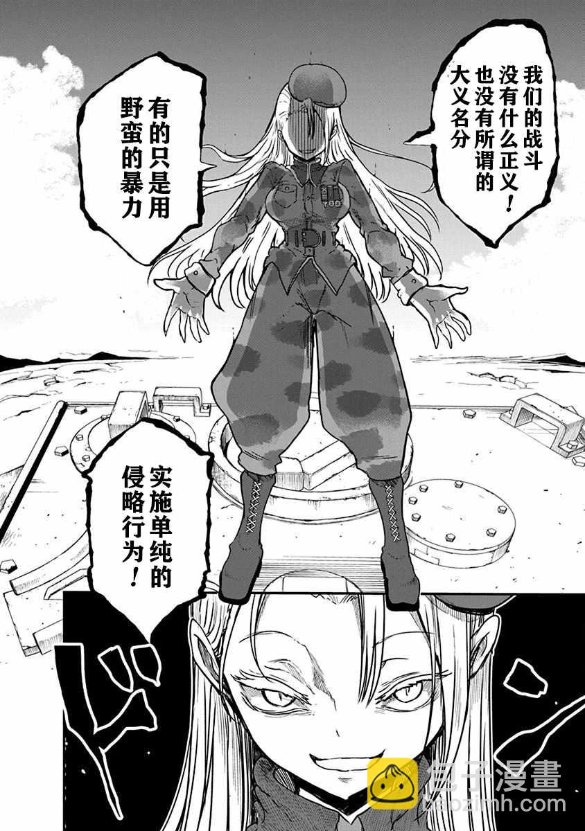 第6话 毘萨拉大将5