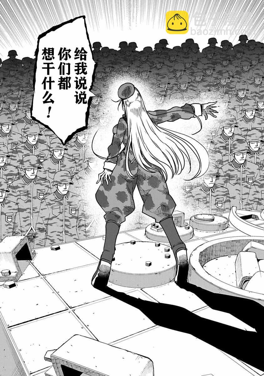 第6话 毘萨拉大将6