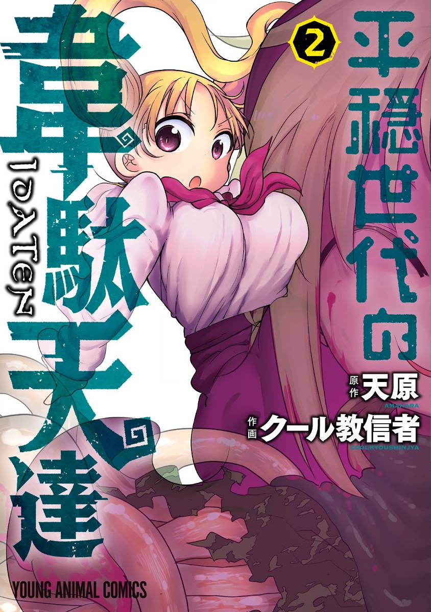 第08话0