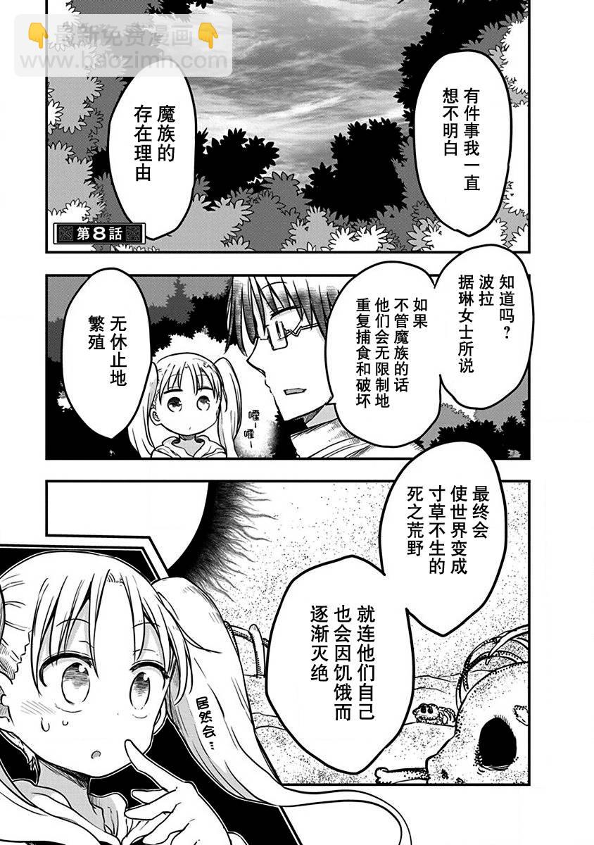 第08话1