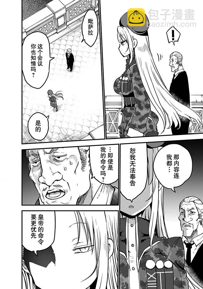 第08话10