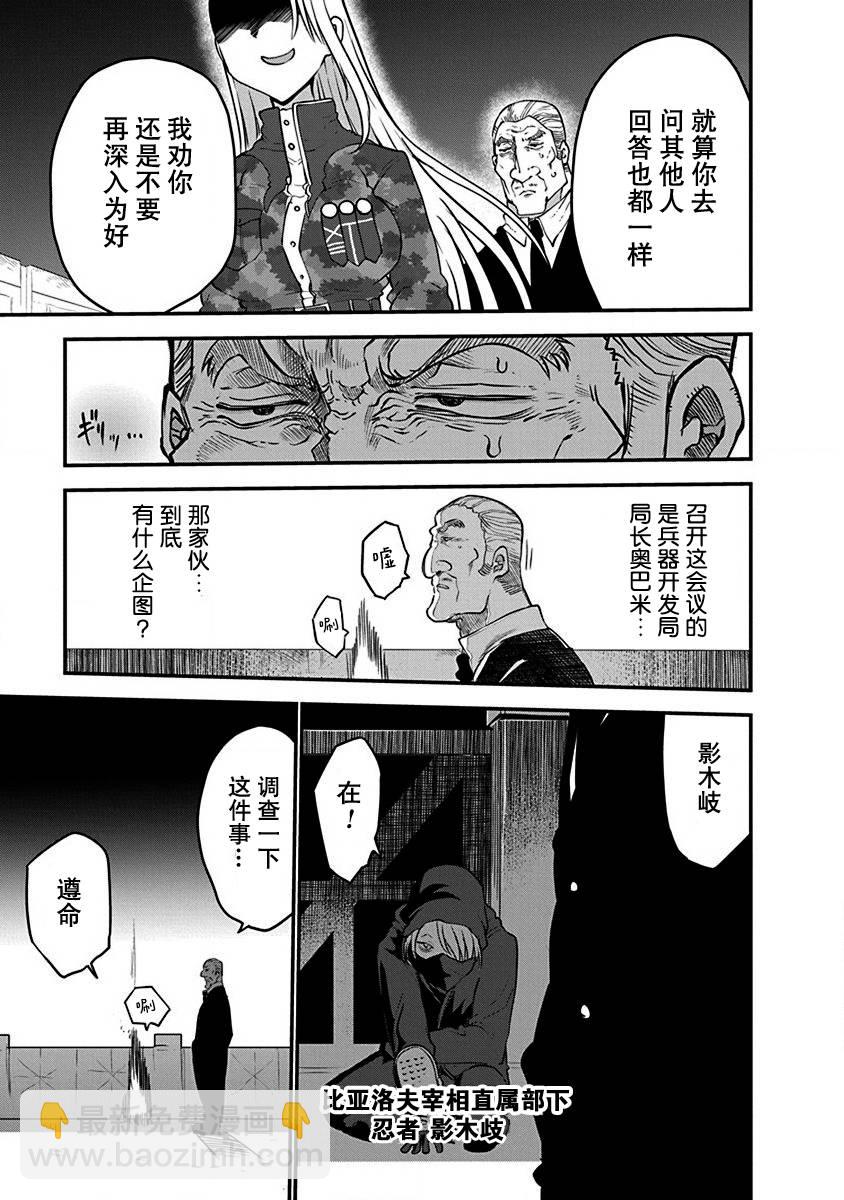 第08话11