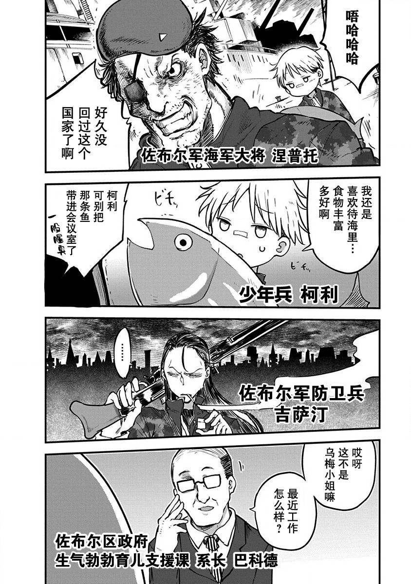 第08话12