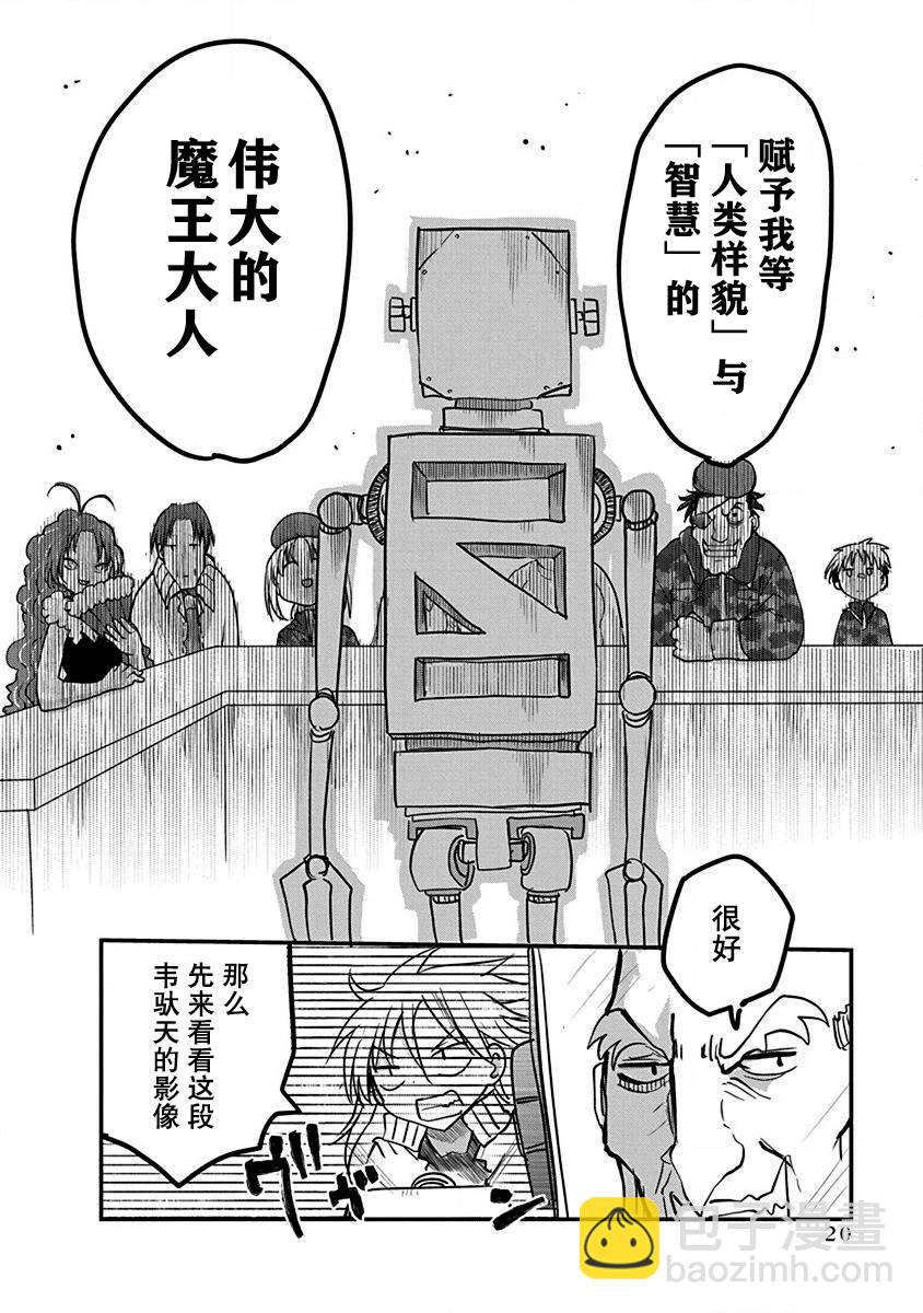 第08话19