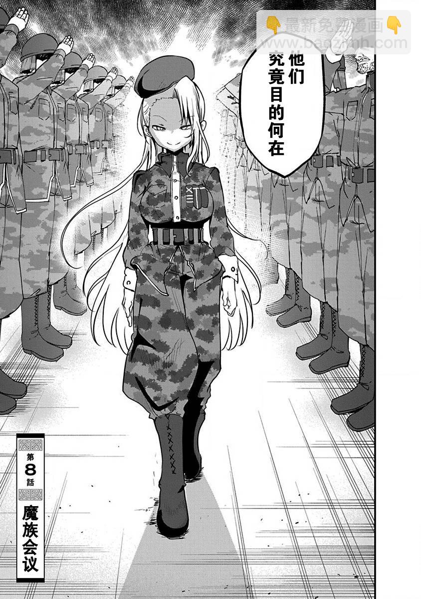 第08话3