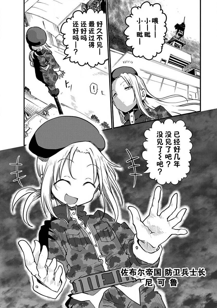 第08话4
