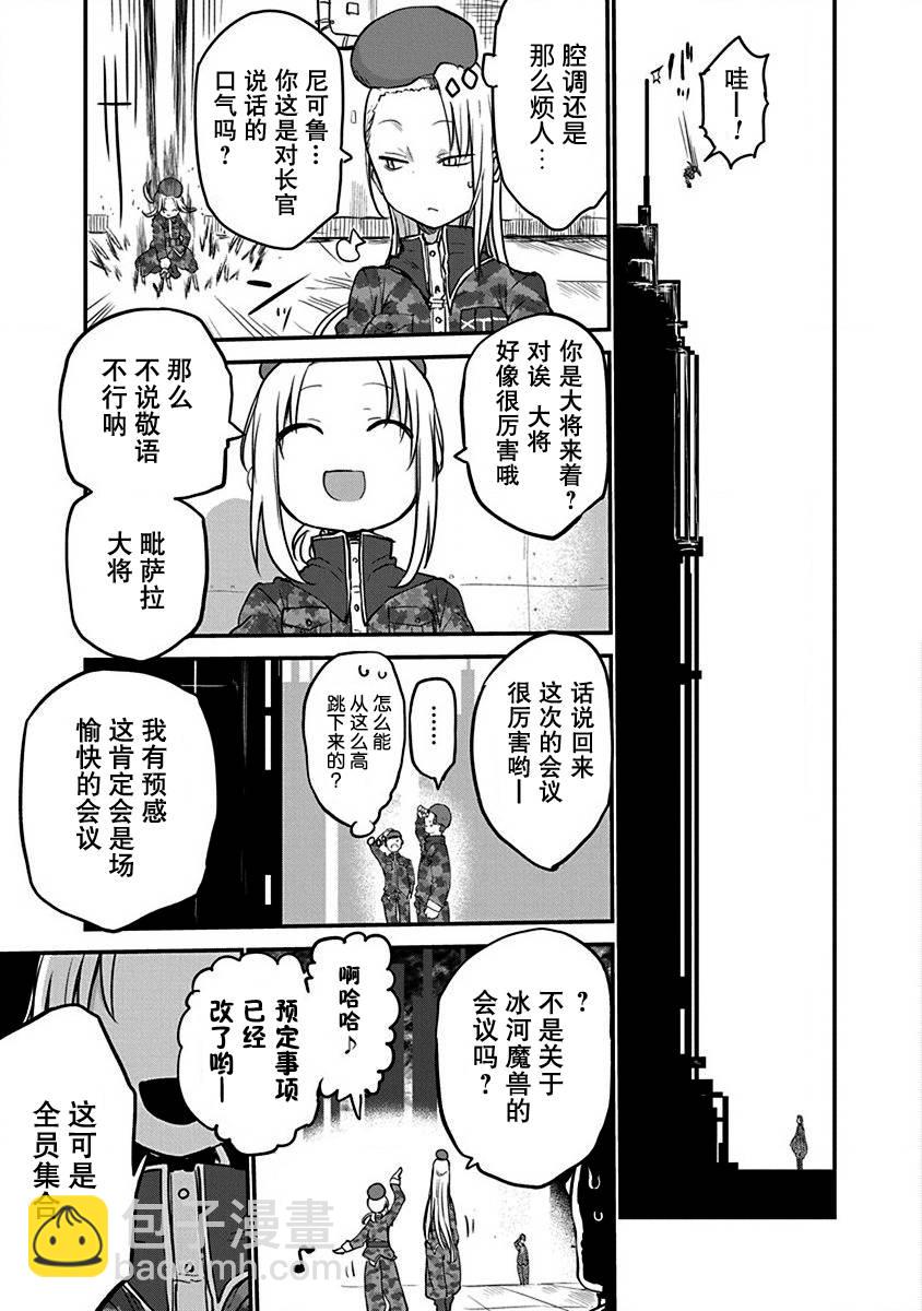 第08话5